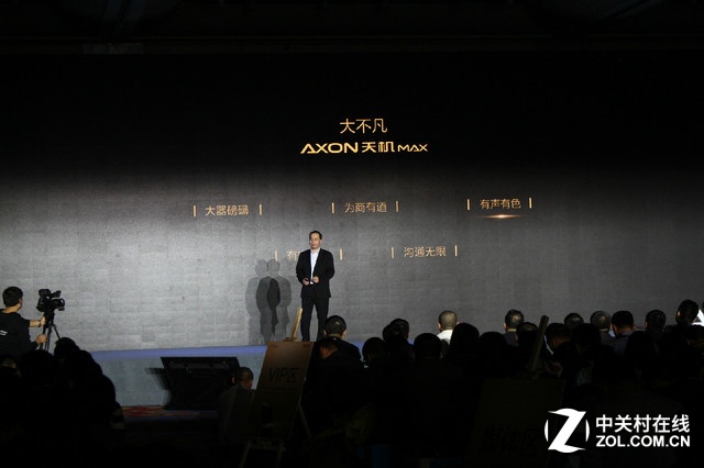 服務(wù)再升級(jí) AXON天機(jī)Max發(fā)布會(huì)全程回顧