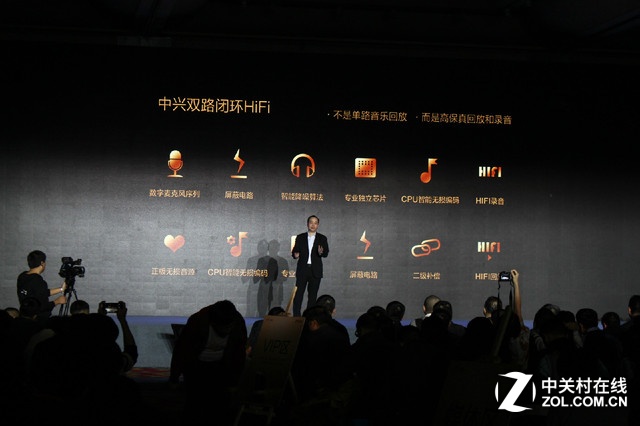 中興雙路閉環HiFi,音質表現也是不錯。