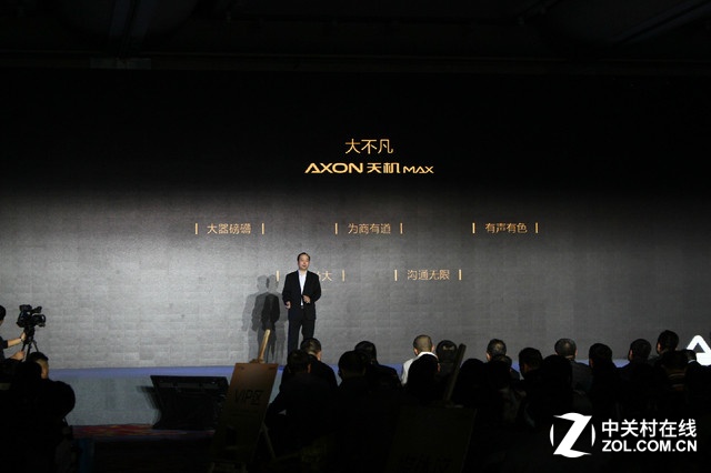 服務再升級 AXON天機Max發布會全程回顧