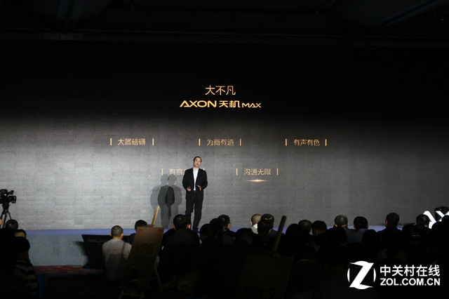 服務再升級 AXON天機Max發布會全程回顧