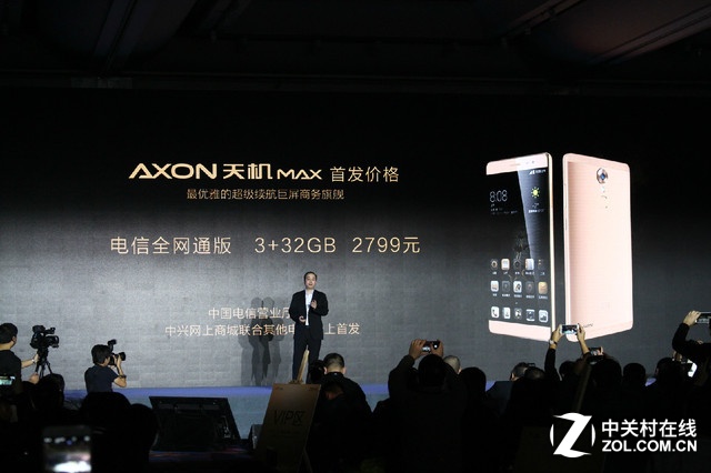 服務再升級 AXON天機Max發布會全程回顧