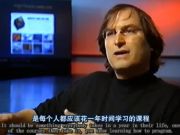 喬布斯：每個人都應該花1年時間學習編程