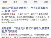 如何防止在網絡上被“人肉”出來？