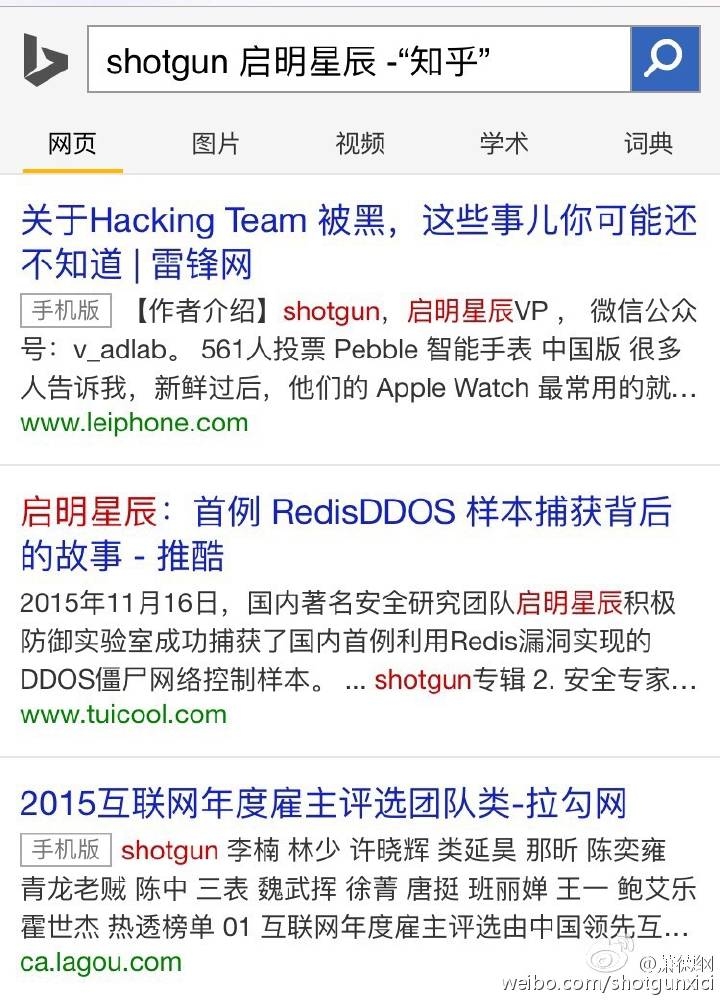 如何防止在網絡上被“人肉”出來？