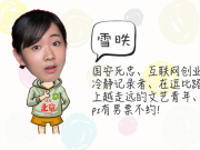 怪咖評測室之騰訊地圖：偏好自駕忽視公交族