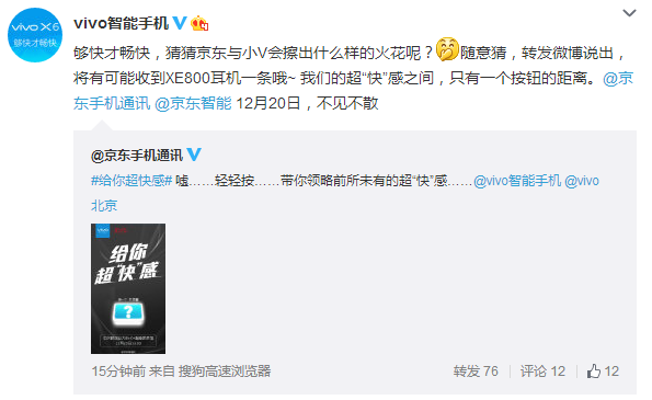 夠快才暢快X6Plus京東首發