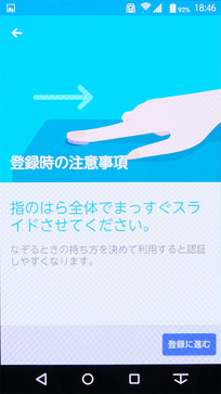 日本手機那些事:指紋/虹膜哪個更好用?