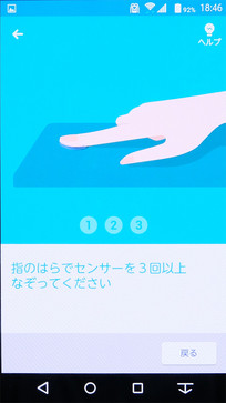 日本手機那些事:指紋/虹膜哪個更好用?