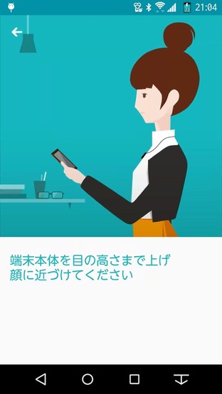 日本手機那些事:指紋/虹膜哪個更好用?