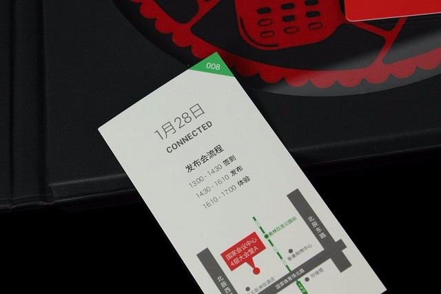 花樣百出 2015年手機發布會邀請函回顧