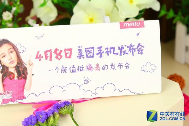 花樣百出 2015年手機發布會邀請函回顧