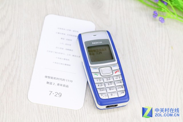 花樣百出 2015年手機發布會邀請函回顧