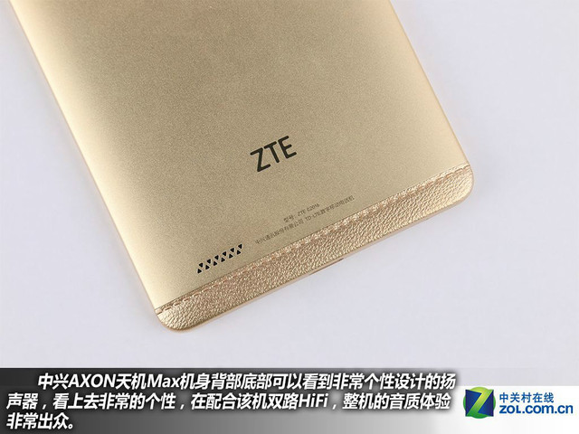 服務全面升級 中興AXON天機Max購機手冊