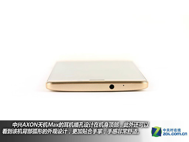 服務全面升級 中興AXON天機Max購機手冊