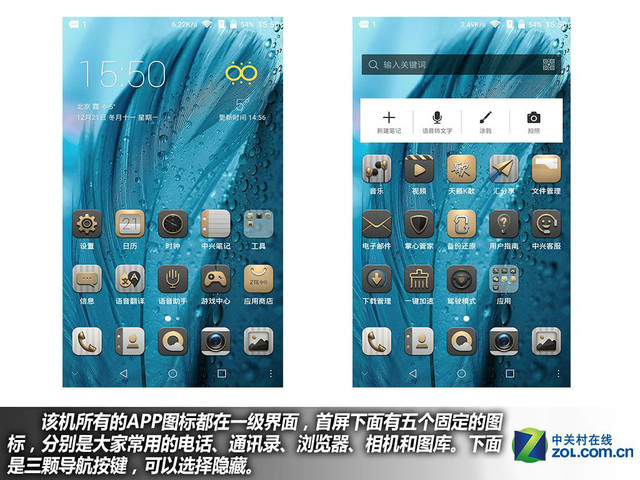 服務全面升級 中興AXON天機Max購機手冊