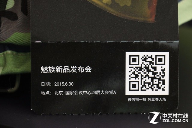 花樣百出 2015年手機發布會邀請函回顧