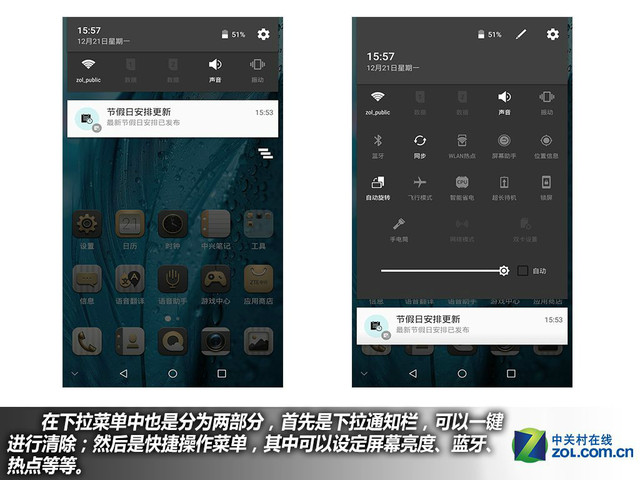 服務(wù)全面升級(jí) 中興AXON天機(jī)Max購機(jī)手冊(cè)