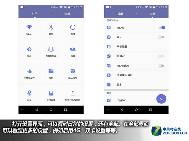 服務(wù)全面升級(jí) 中興AXON天機(jī)Max購機(jī)手冊(cè)