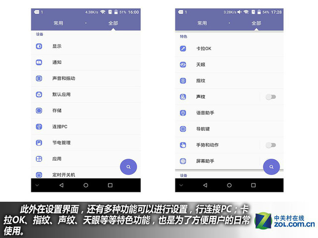 服務(wù)全面升級(jí) 中興AXON天機(jī)Max購機(jī)手冊(cè)