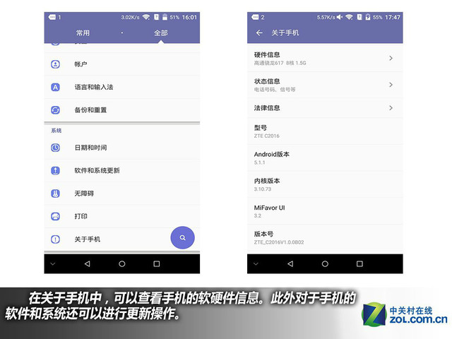服務(wù)全面升級(jí) 中興AXON天機(jī)Max購機(jī)手冊(cè)