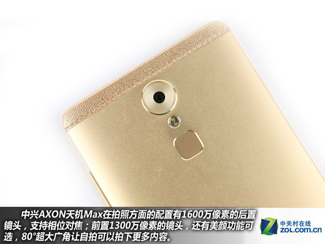 服務(wù)全面升級(jí) 中興AXON天機(jī)Max購機(jī)手冊(cè)