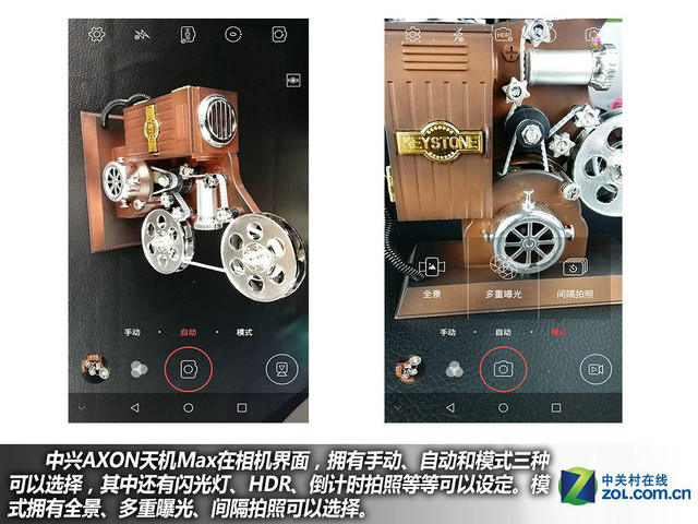 服務全面升級 中興AXON天機Max購機手冊