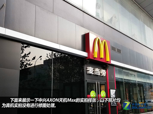 服務全面升級 中興AXON天機Max購機手冊