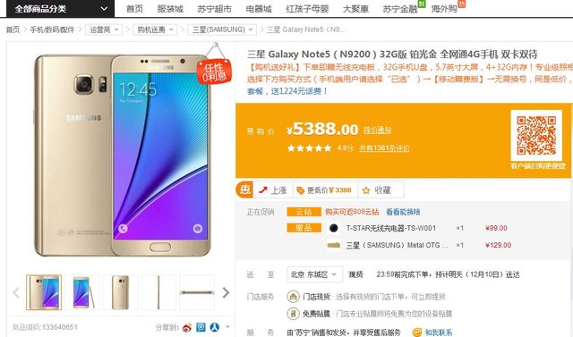 三星Note5購機送大禮 S Pen雙12玩新意 