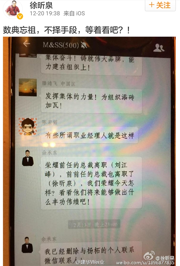 余承東回應“微信門”:別借華為炒作自抬身價