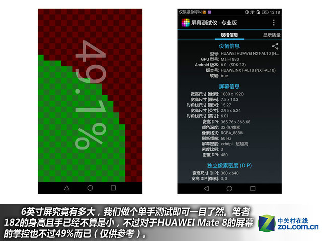 4GB RAM+安卓6.0 華為Mate 8購(gòu)機(jī)手冊(cè)
