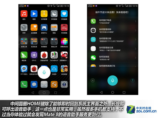 4GB RAM+安卓6.0 華為Mate 8購(gòu)機(jī)手冊(cè)