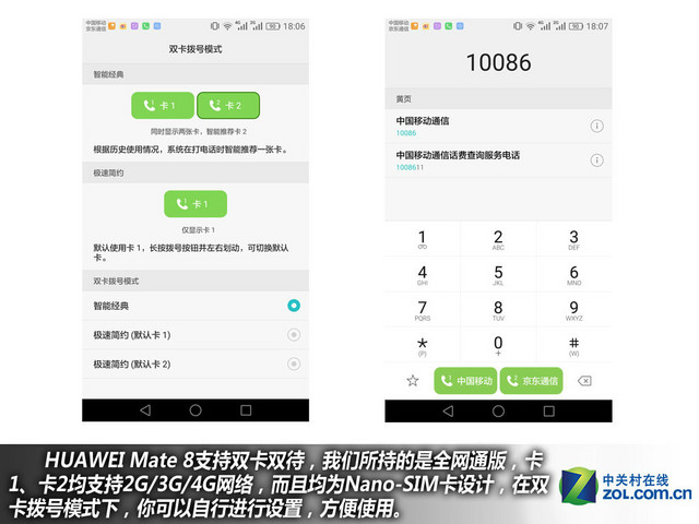 4GB RAM+安卓6.0 華為Mate 8購(gòu)機(jī)手冊(cè)