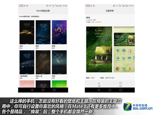 4GB RAM+安卓6.0 華為Mate 8購(gòu)機(jī)手冊(cè)
