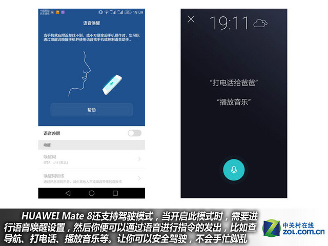 4GB RAM+安卓6.0 華為Mate 8購(gòu)機(jī)手冊(cè)