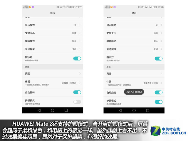4GB RAM+安卓6.0 華為Mate 8購機手冊