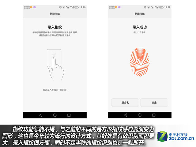 4GB RAM+安卓6.0 華為Mate 8購機手冊