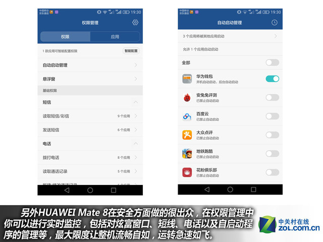 4GB RAM+安卓6.0 華為Mate 8購機手冊