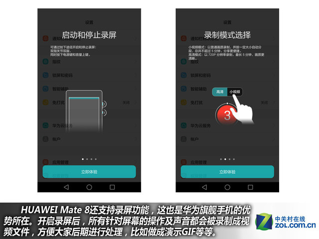 4GB RAM+安卓6.0 華為Mate 8購機手冊