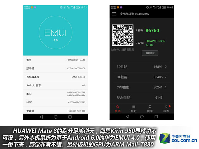 4GB RAM+安卓6.0 華為Mate 8購機手冊