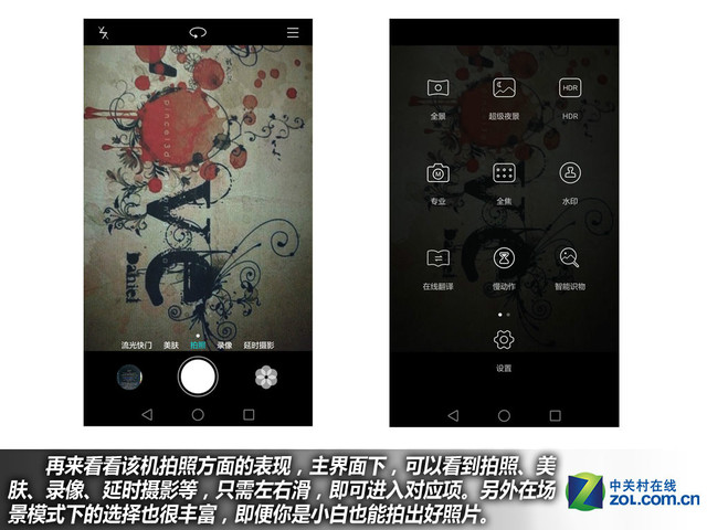 4GB RAM+安卓6.0 華為Mate 8購機手冊