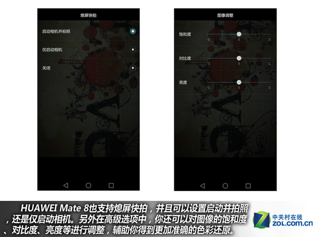 4GB RAM+安卓6.0 華為Mate 8購機手冊