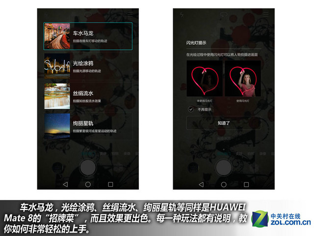4GB RAM+安卓6.0 華為Mate 8購機手冊