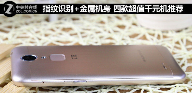 指紋識別+金屬機身 四款超值千元機推薦