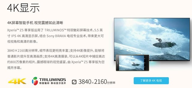 創新比拼 2015年手機行業八大新技術盤點