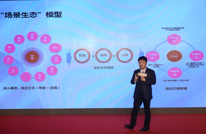 百度公司副總裁、百度糯米總經(jīng)理曾良