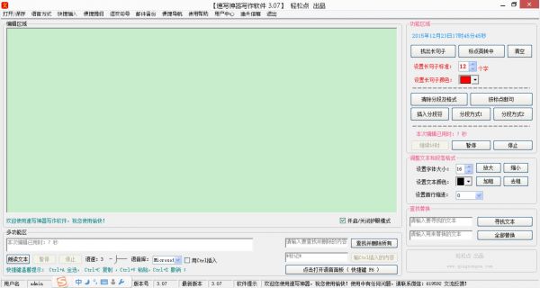 QQ截圖20151223174552