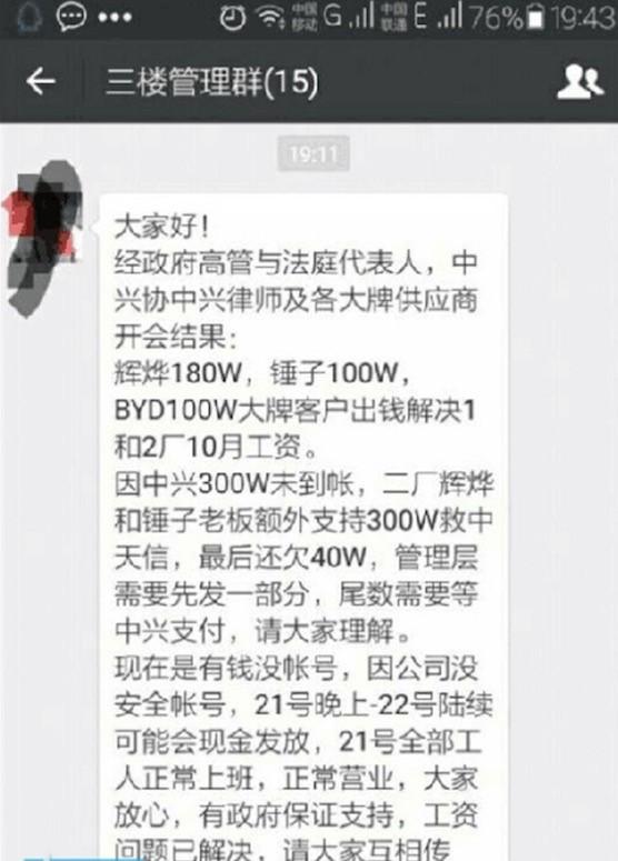 錘子T2代工廠倒閉 T2代工廠倒閉 羅永浩 錘子T2發(fā)布會