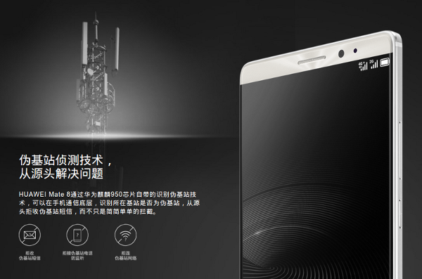 麒麟950的芯片級防偽基站黑科技，到底多有料？