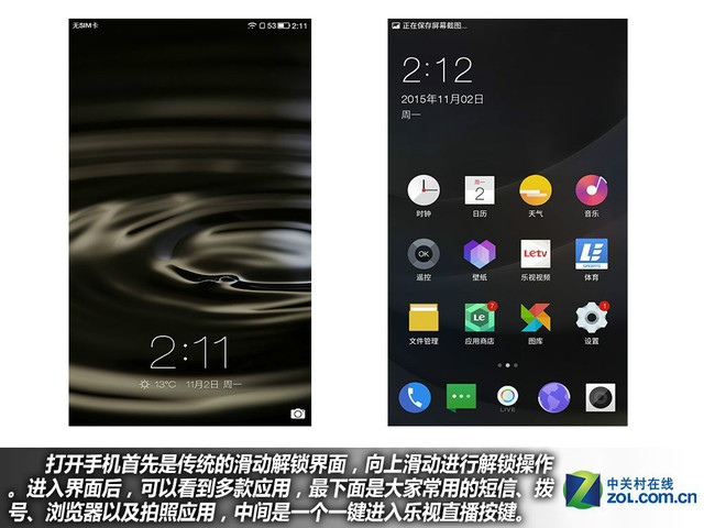 全金屬機(jī)身+指紋 樂(lè)視手機(jī)1S購(gòu)機(jī)手冊(cè)