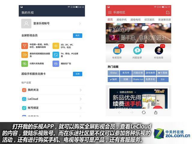 全金屬機(jī)身+指紋 樂(lè)視手機(jī)1S購(gòu)機(jī)手冊(cè)